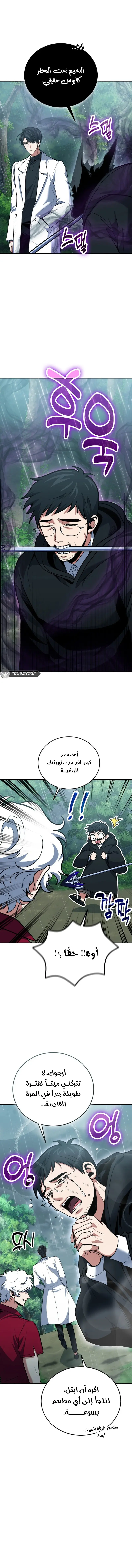 الصفحة 10