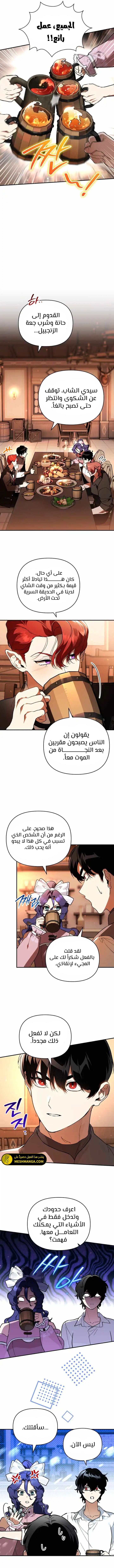 الصفحة 4