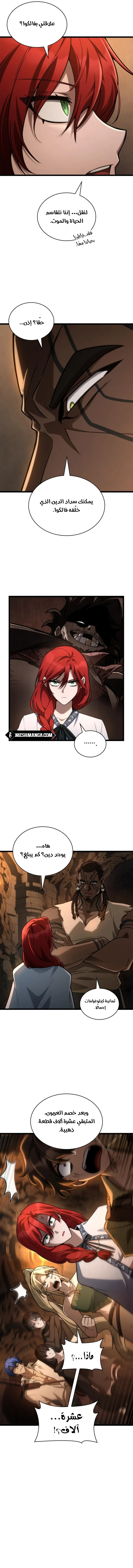 الصفحة 7