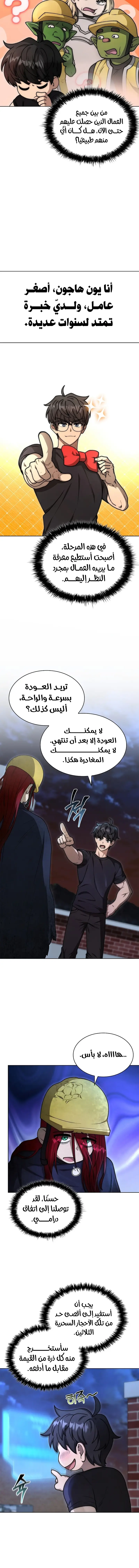 الصفحة 8