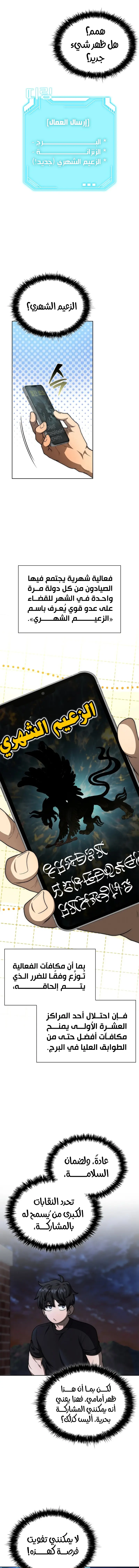 الصفحة 9