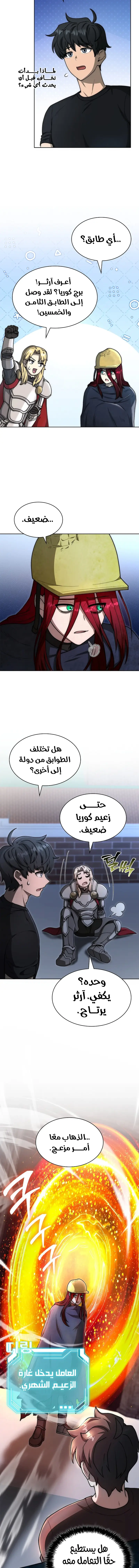 الصفحة 11