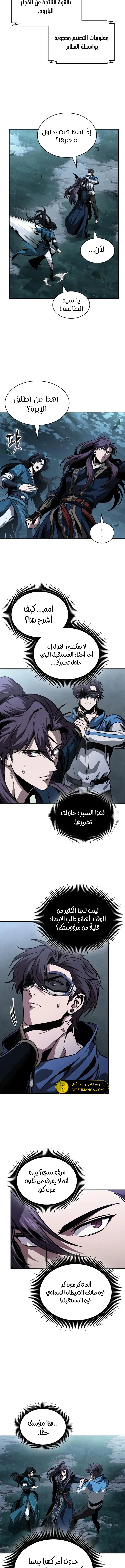 الصفحة 8