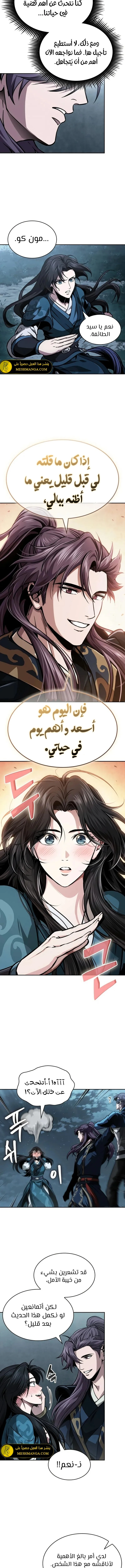 الصفحة 9