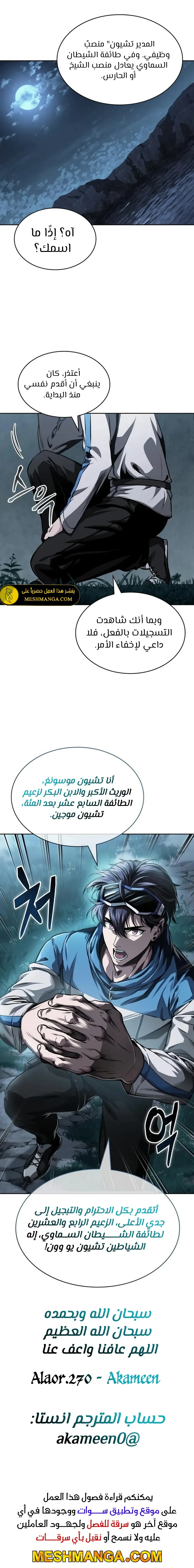 الصفحة 14