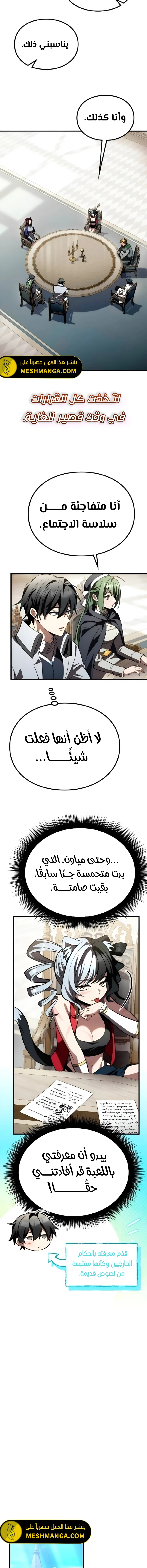 الصفحة 11