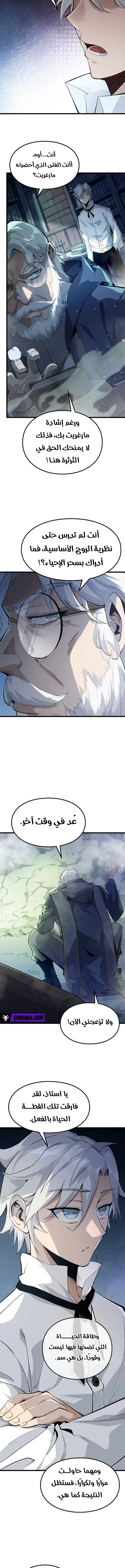 الصفحة 7