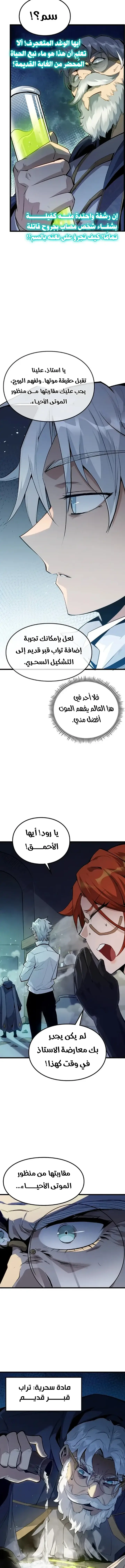 الصفحة 8