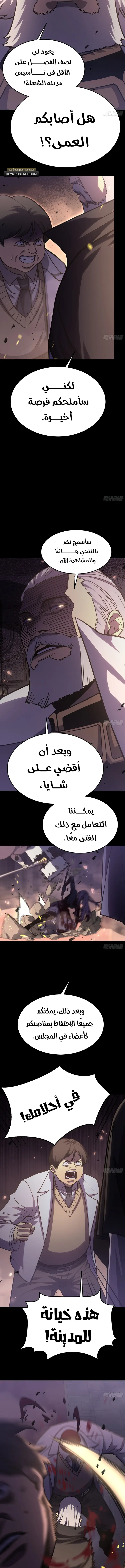 الصفحة 4