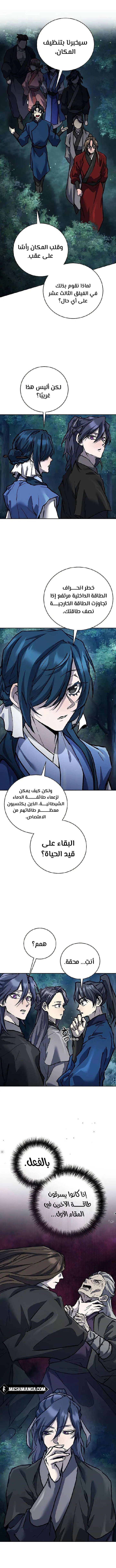 الصفحة 12