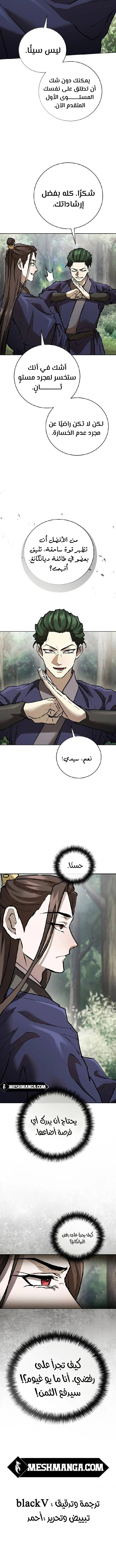 الصفحة 14