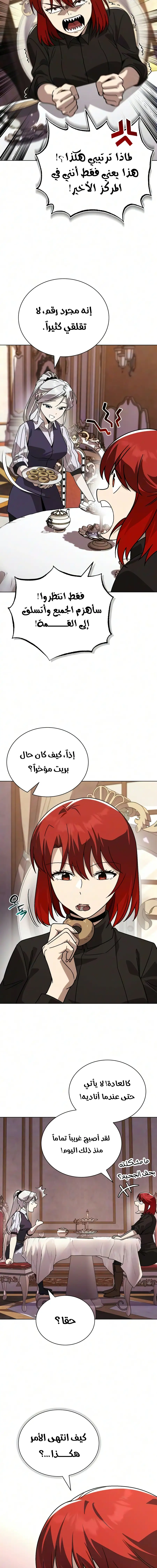 الصفحة 23