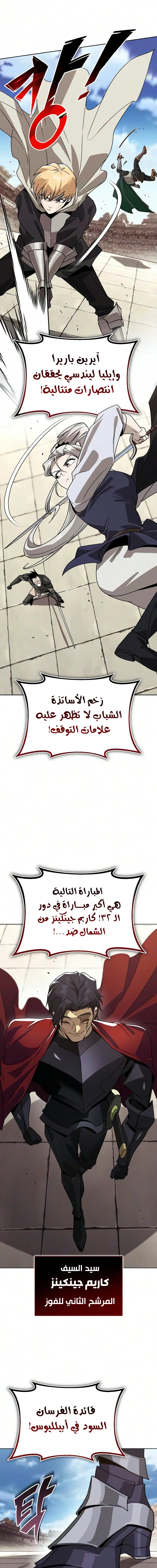 الصفحة 25
