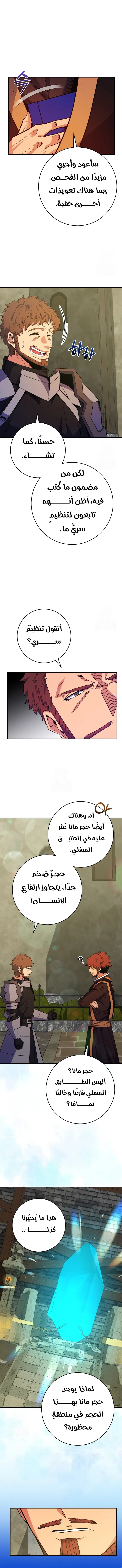 الصفحة 5