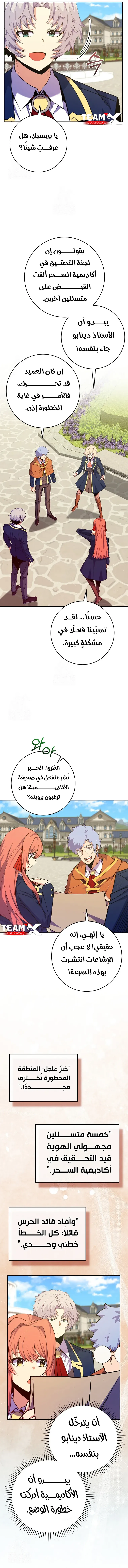 الصفحة 7