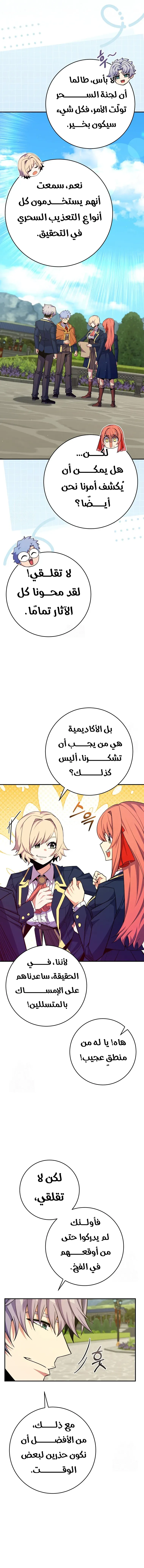 الصفحة 8