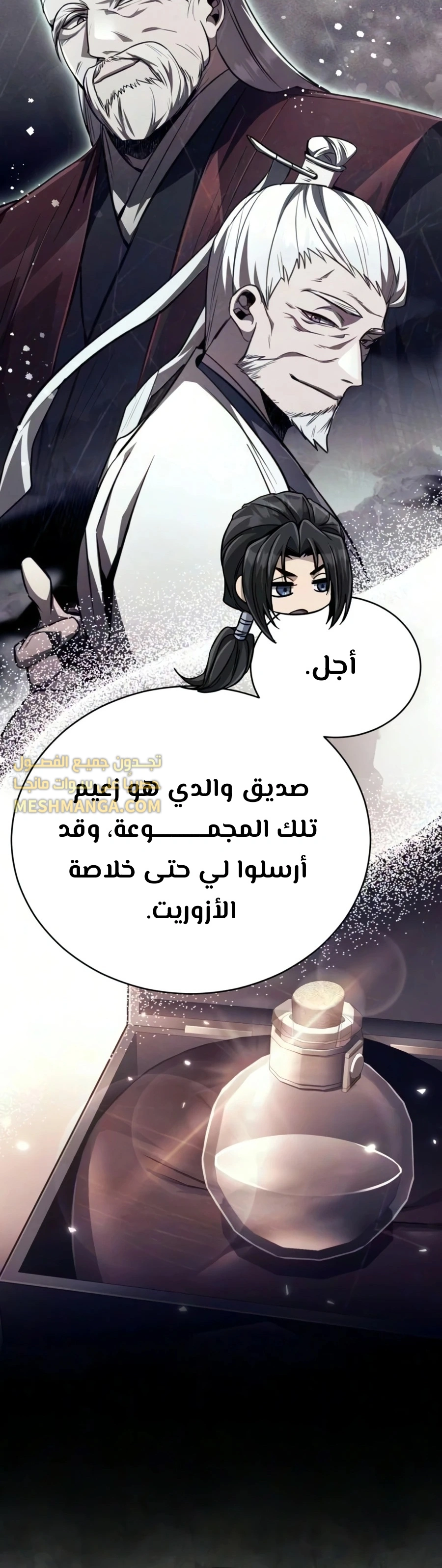 الصفحة 5