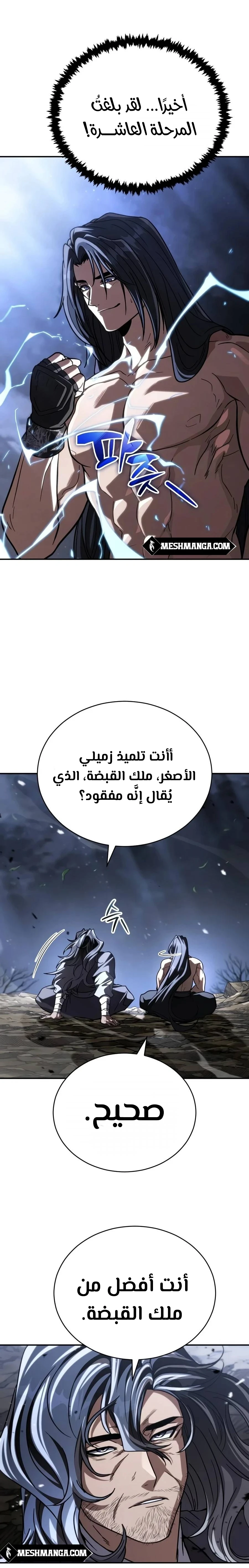 الصفحة 34