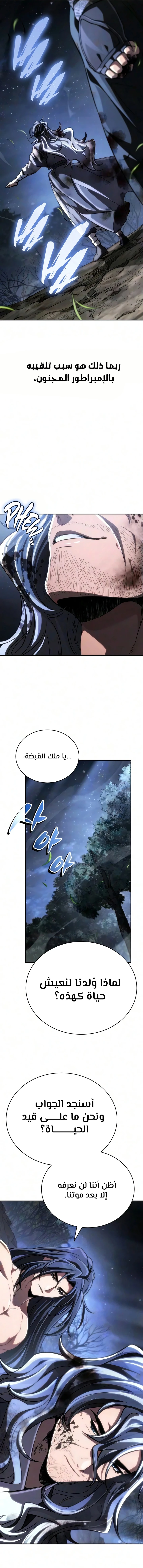 الصفحة 8
