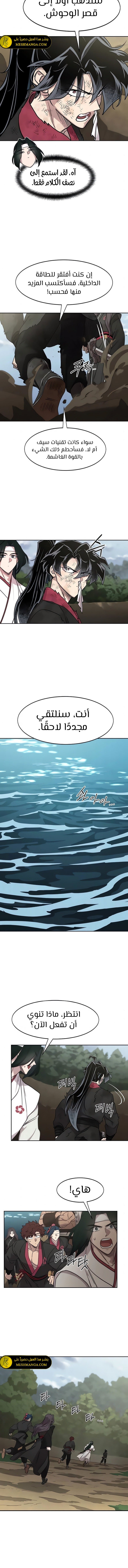 الصفحة 9