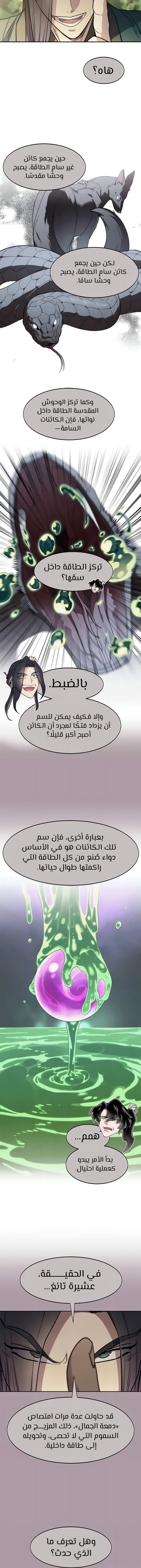 الصفحة 16