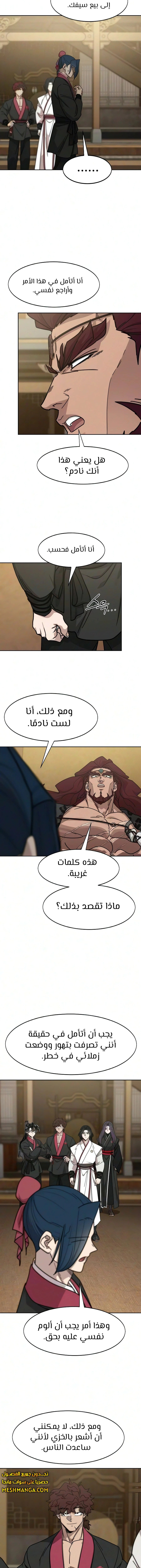 الصفحة 4