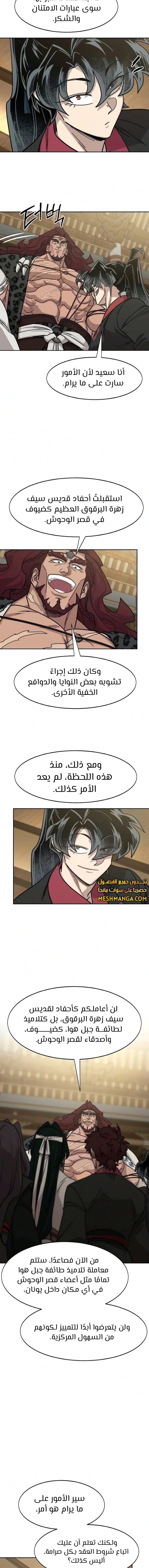الصفحة 16