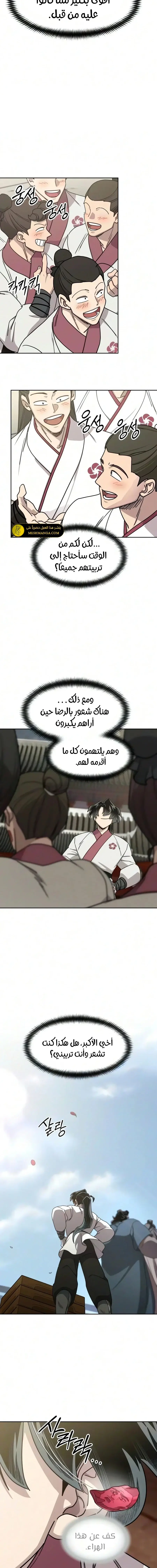 الصفحة 5