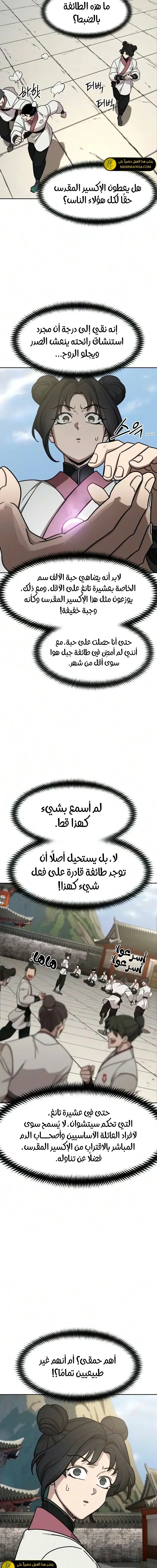 الصفحة 7