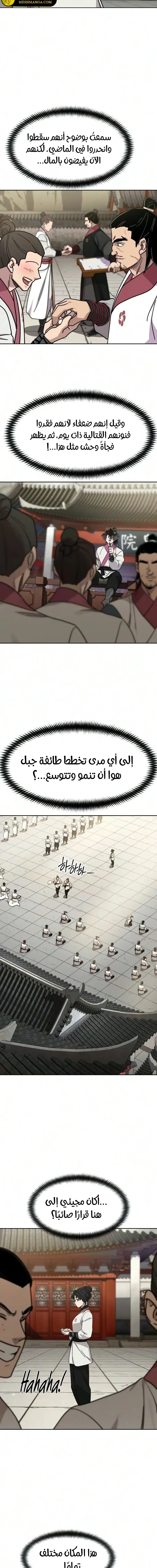 الصفحة 8