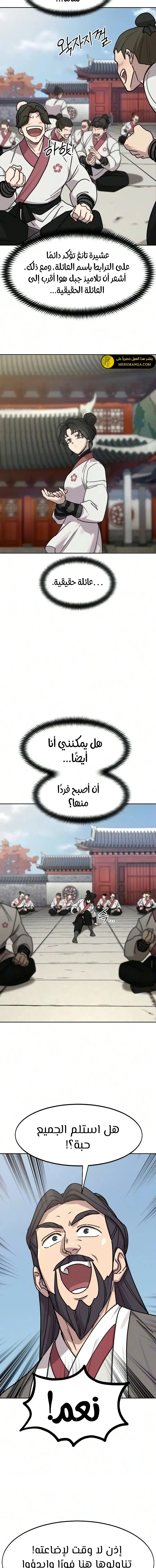 الصفحة 9