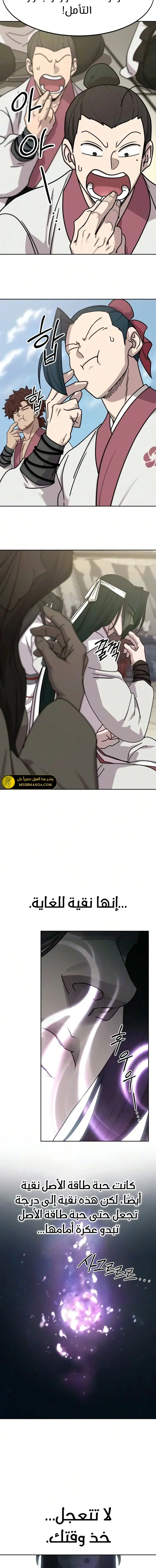الصفحة 10