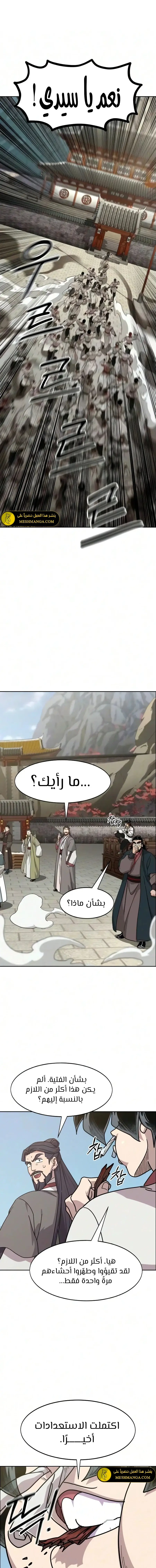 الصفحة 25