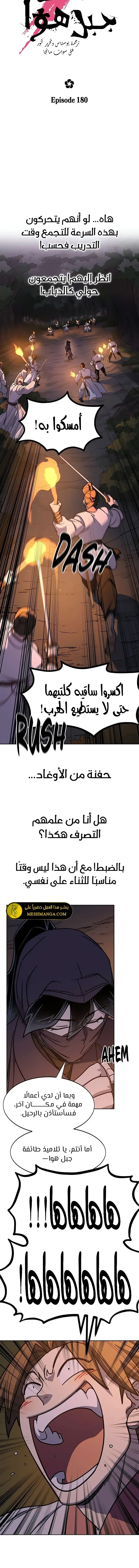 الصفحة 8