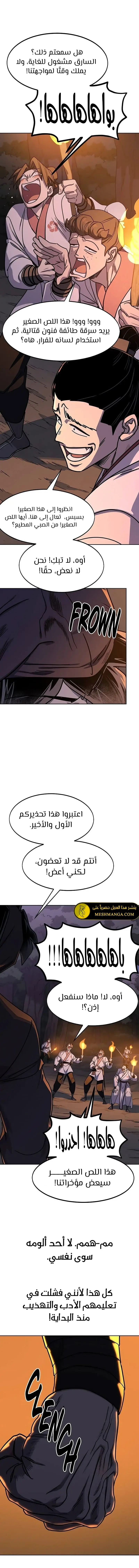 الصفحة 9
