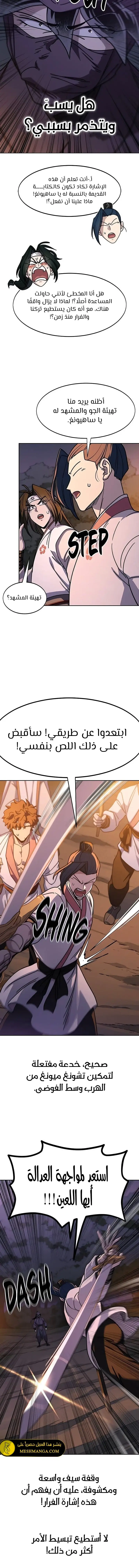 الصفحة 12