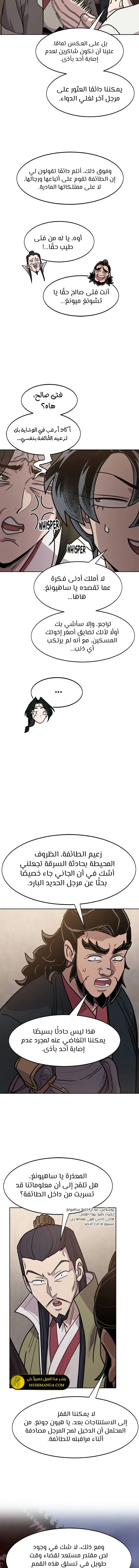 الصفحة 18