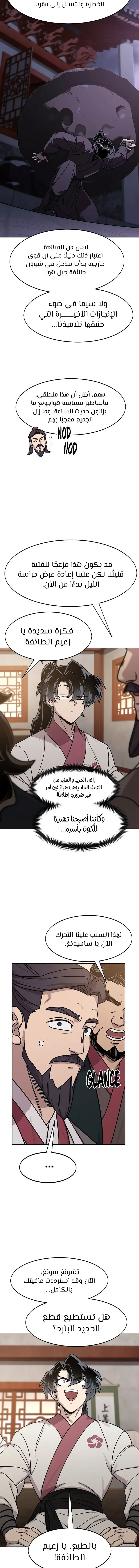 الصفحة 19