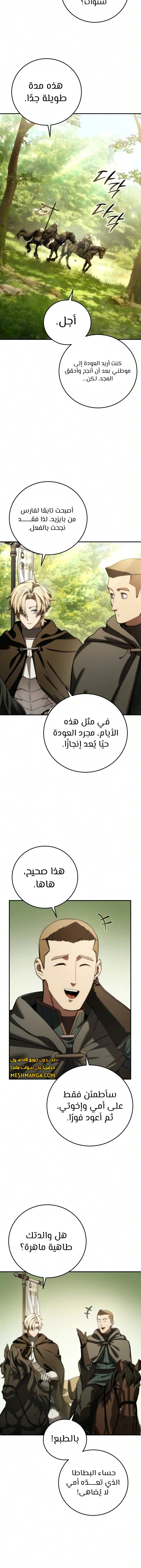 الصفحة 6