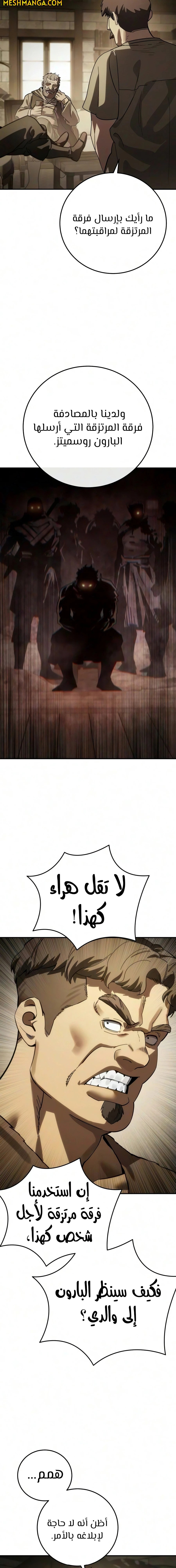 الصفحة 20