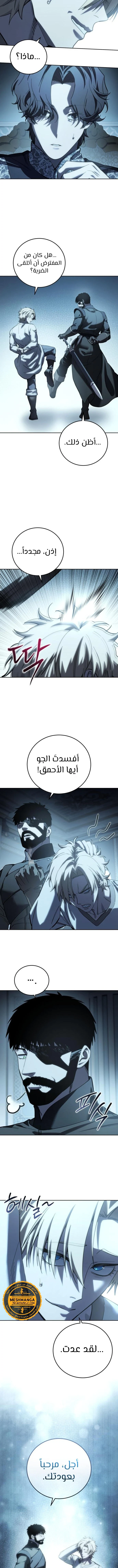 الصفحة 5