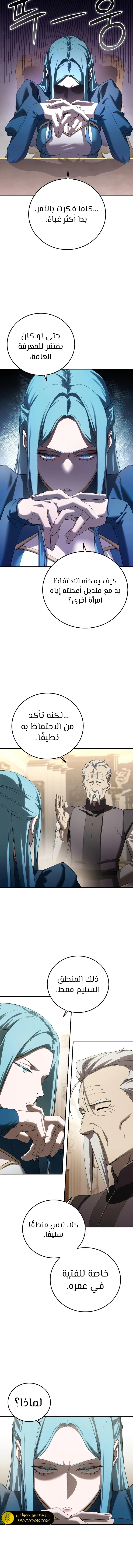 الصفحة 14