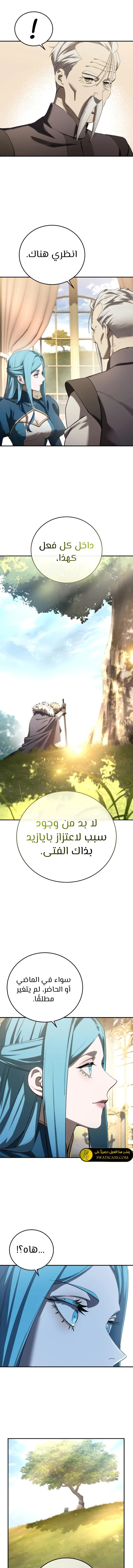 الصفحة 16