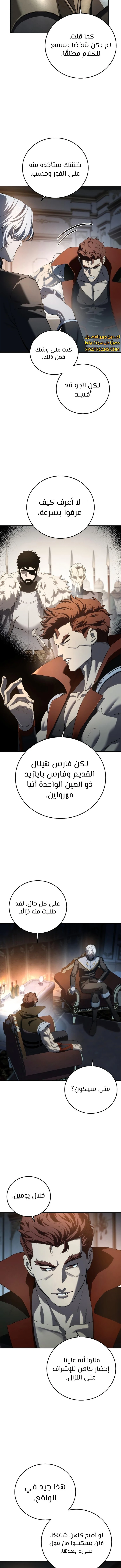 الصفحة 11