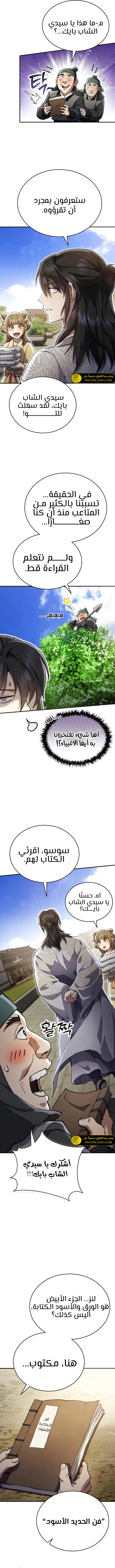 الصفحة 11