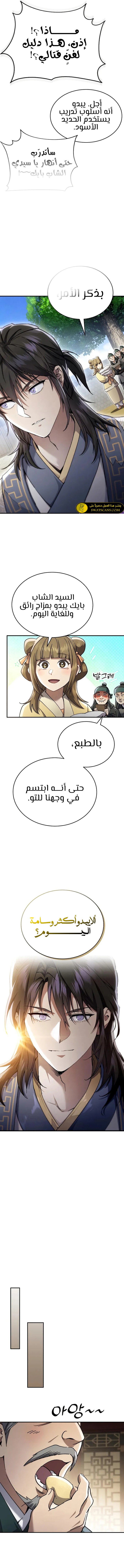 الصفحة 12