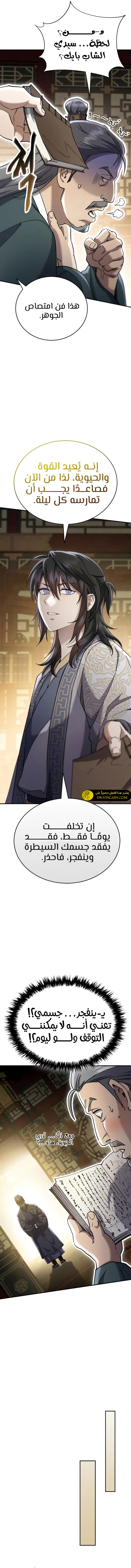 الصفحة 14