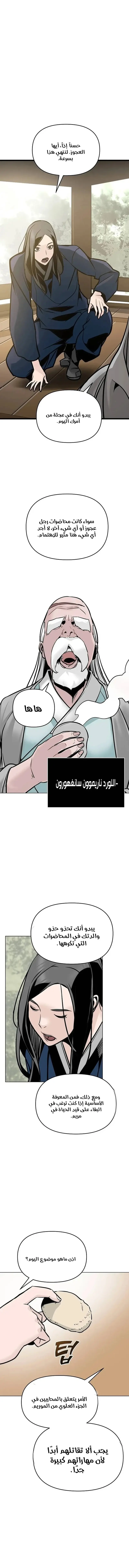 الصفحة 24