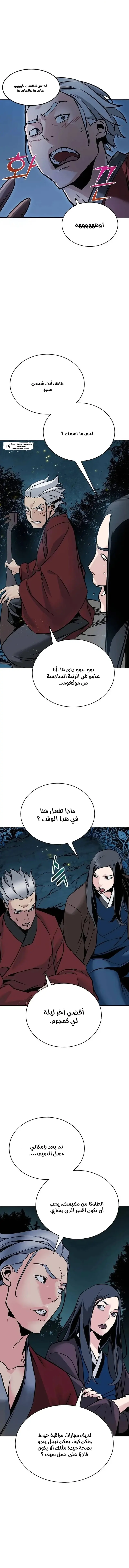 الصفحة 9