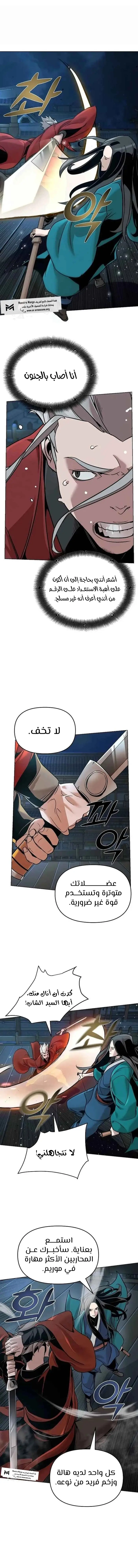 الصفحة 5